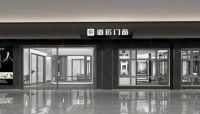 轩尼斯x富轩x百利玛x道匠x创高: 低碳环保不是口号 节能门窗亟待普及