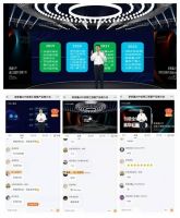 家家赢APP产品推介会掀起全域营销热潮!