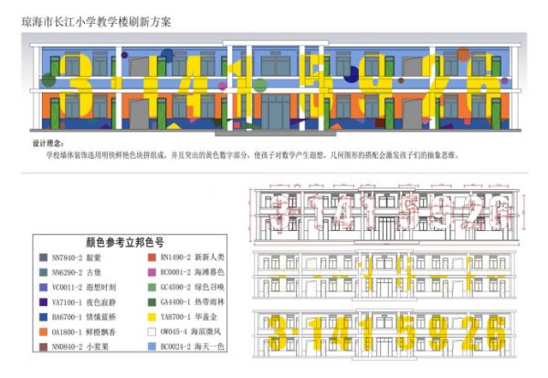 42.【立邦新闻稿】向美而行 立邦「为爱上色」携手艺术家秋添用美的教育为孩子们绘出鸿鹄天地1293.png