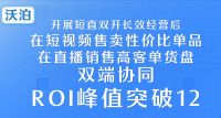 家居企业带货成本高、难放量？巨量引擎“短视频+直播”来解难