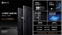 Matter协议创造全屋智能新机遇,创米科技引领跨界共融