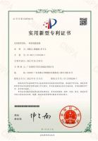 伟经自动挂钩推进器获国家实用专利