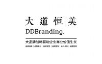 大道恒美品牌管理，助力企业拥有属于自己的独立宇宙