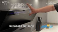 6分钟超长专题报道火星人集成灶,360度解读好产品的诞生