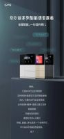GVS上新 | 华尔兹系列面板全家桶,全员全能!
