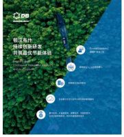 顿汉布什与万科集团达成战略合作