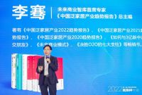 武汉三家企业当选中室协装修零售工作委员会委员，第二届中国装修零售新物种大会盛大举