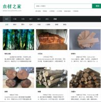 木材之家助力木材企业打破信息壁垒，市场占据主动地位