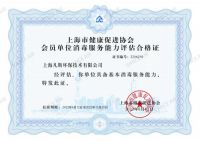 消毒杀菌，凡斯环保一级消杀企业助力上海复工复产