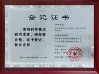 卓仕高新型材料（亿固生产基地）荣获2022佛山 专精特新 企业称号