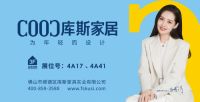 “库斯家居2022年7月展会启动誓师大会”盛大召开