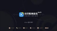 周杰伦向专辑哪里可以听？上当贝酷狗音乐听绝佳音质！