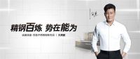 如约相“建”，百能邀您共鉴不锈钢定制魅力！