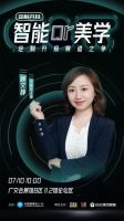 7.10定制开辩 智能OR美学，谁来引领定制家居潮流新方向？！
