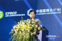 引领品质整装市场，共启“千城千亿”大计！首届中国整装高质量发展交流会暨欧派 “千城千亿计划”重磅首发！
