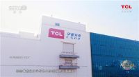 TCL华星，半导体显示领头羊