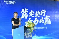 菲尼斯门窗经销商年中会 | 携手共创，在一起，总美好！