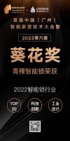 青稞智能锁包揽葵花奖三大奖项，新品G7R斩获科技创新产品奖