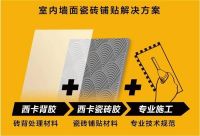 西卡家装:服务家装中国,共筑品质家居