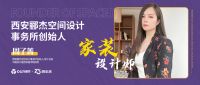 奥华23周年丨携手周子菁让世界与家居整装，回归最初的单纯与美好！