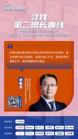 中国家居产业生态大会｜「发现中国定制力量 寻找第二增长曲线」定制行业论坛
