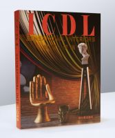 7月18日I.C.D.L. 新书发布会将在上海月星家居启幕 诚邀观礼
