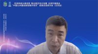 “中国公共建筑能效提升项目”成果交流研讨会隆重举行