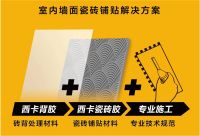 西卡家装：服务家装中国，共筑品质家居