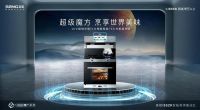 集成灶品类升维战打响，森歌精准卡位领跑集成厨电赛道