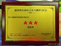 卓越精进，蒙娜丽莎获评为采筑“三星供应商”