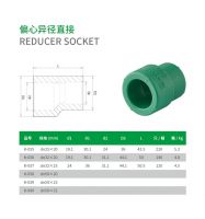 受力更均匀,减少安全隐患丨阔特PP-R偏心异径直接