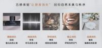 多维共情五感体验，见证COLMO让厨房消失的自然法则