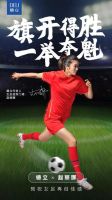 有奖竞猜 | 东亚赛事女足谁将夺冠？猜中赢2000元德立淋浴房消费