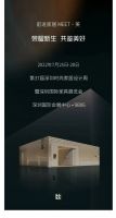 预告 |「觅美计划，寻找中国故事讲述者」深圳专场沙龙