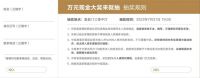 福利派送丨免费抽万元现金，六大楼层整层免单，长沙喜盈门建材家居博览会陪你清凉一夏