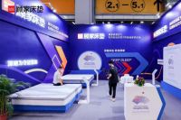 亚运重启 | 顾家家居深睡科技，蓄能护航亚运，守护国民深睡！