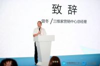 AI+VR+C2M 三维家真正实现家居“所见即所得”