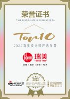 知名设计师杨邦胜点评「2022设计师严选品牌TOP10」瑞美：瑞美引领行业潮流