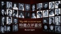 知名设计师杨邦胜点评「2022设计师严选品牌TOP10」瑞美：瑞美引领行业潮流