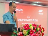 探索共赢新模式，近千家玥玛数字化京东店共同打造消费者身边的放心门店