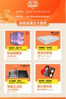 华浔第五届全国大联动首场直播大抽奖要来了，你下定了吗？