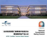 幕墙隔热毯制造商暖框科技助力青岛国信金融中心建设