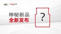 权威洞察!《中国蒸烤一体集成灶行业发展及消费趋势意见领袖报告》即将发布