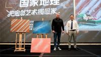 为家留住每一帧自然色  嘉宝莉再度携手《国家地理》把自然艺术搬回家