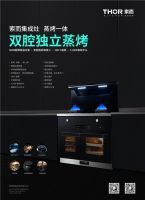 如何在集成灶行业做大做强？索而给出了满分答案！