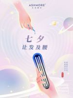 艾诗摩尔射频健发梳，心动寓意满满，真的可以闭眼送！