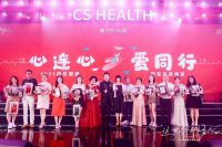 同佳健康：2022“同佳健康”明星慈善晚宴活动圆满举行