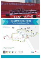 无处不在丨热烈祝贺金科瓷砖闪亮登榜佛山地铁2号线