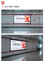 无处不在丨热烈祝贺金科瓷砖闪亮登榜佛山地铁2号线