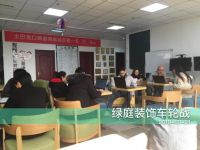 烟台绿庭装饰黄忠宝:和土巴兔一起做业主的朋友